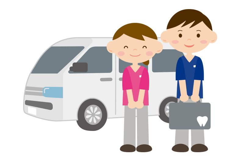 ご自宅に歯科医師がおうかがいします